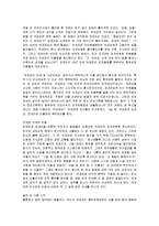 [감상문] 박과장의 사과 한상자 읽고 요약정리 및 감상문(A+자료)-13
