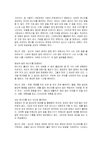 [감상문] 존 고든의 열정 읽고 요약정리 및 감상문(A+자료)-7