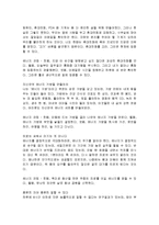 [감상문] 존 고든의 열정 읽고 요약정리 및 감상문(A+자료)-11