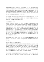 [감상문] 존 고든의 열정 읽고 요약정리 및 감상문(A+자료)-12