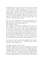 [감상문] 존 고든의 열정 읽고 요약정리 및 감상문(A+자료)-17