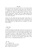 [감상문] 경제지식이 미래의 부를 결정한다를 읽고 요약정리 및 감상문(A+자료)-2