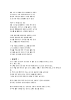 [감상문] 경제지식이 미래의 부를 결정한다를 읽고 요약정리 및 감상문(A+자료)-4
