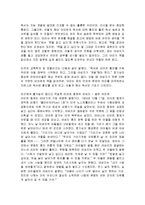 [감상문] 평범한 아버지들의 위대한 자녀교육을 읽고 요약정리 및 감상문(A+자료)-10