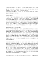 [감상문] 달라이 라마의 행복론 읽고 요약정리 및 감상문(A+자료)-7