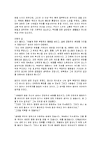 [감상문] 달라이 라마의 행복론 읽고 요약정리 및 감상문(A+자료)-16