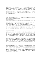 [감상문] 달라이 라마의 행복론 읽고 요약정리 및 감상문(A+자료)-18