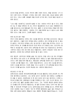 [감상문] 부자로 가는 스쿨버스를 읽고 요약정리 및 감상문(A+자료)-9