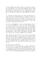 [감상문] 부자로 가는 스쿨버스를 읽고 요약정리 및 감상문(A+자료)-14