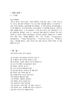 [감상문] 한국을 버려라 읽고 요약정리 및 감상문(A+자료)-2