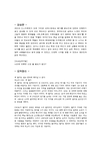 [감상문] 한국을 버려라 읽고 요약정리 및 감상문(A+자료)-3