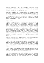 [감상문] 한국을 버려라 읽고 요약정리 및 감상문(A+자료)-8