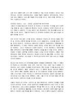 [감상문] 글로벌 시장을 리드하라 읽고 요약정리 및 감상문(A+자료)-15