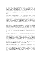 [감상문] 역사관련도서 백범일지를 읽고 독후감(A+자료)-3
