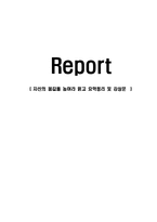 [감상문] 자신의 몸값을 높여라 읽고 요약정리 및 감상문(A+자료)-1