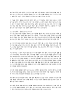 [감상문] 자신의 몸값을 높여라 읽고 요약정리 및 감상문(A+자료)-3