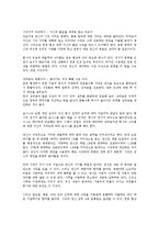 [감상문] 자신의 몸값을 높여라 읽고 요약정리 및 감상문(A+자료)-4