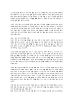 [감상문] 자신의 몸값을 높여라 읽고 요약정리 및 감상문(A+자료)-6