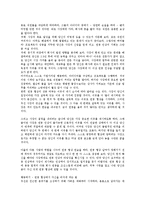 [감상문] 자신의 몸값을 높여라 읽고 요약정리 및 감상문(A+자료)-7