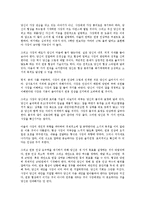 [감상문] 자신의 몸값을 높여라 읽고 요약정리 및 감상문(A+자료)-8