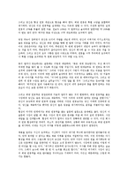 [감상문] 자신의 몸값을 높여라 읽고 요약정리 및 감상문(A+자료)-10