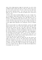 [감상문] 하이데거의 존재와 시간 독후감(A+자료)-5