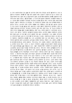 [감상문] 영화 어바웃 슈미트를 보고 감상문(A+자료)-3