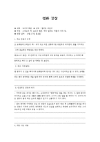 [감상문] 영화 로마의 휴일을 보고 감상문(A+자료)-2