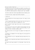 [감상문] 영화 로마의 휴일을 보고 감상문(A+자료)-3