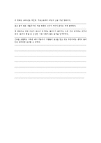 [감상문] 영화 로마의 휴일을 보고 감상문(A+자료)-4