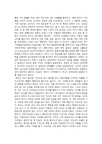 [감상문] 영화 닥터 지바고를 보고 감상문(A+자료)-3