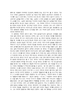 [감상문] 영화 닥터 지바고를 보고 감상문(A+자료)-4