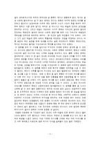 [감상문] 영화 닥터 지바고를 보고 감상문(A+자료)-5
