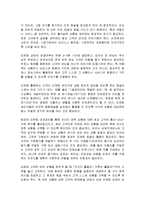 [감상문] 이런 팀장이 회사를 살린다 읽고 요약정리 및 감상문(A+자료)-12