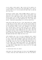 [감상문] 이런 팀장이 회사를 살린다 읽고 요약정리 및 감상문(A+자료)-15
