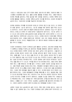 [감상문] 이런 팀장이 회사를 살린다 읽고 요약정리 및 감상문(A+자료)-16