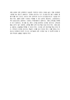 [감상문] 이런 팀장이 회사를 살린다 읽고 요약정리 및 감상문(A+자료)-17