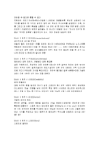 [감상문] 스틱(Stick)을 읽고 요약정리 및 감상문(A+자료)-3