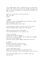[감상문] 스틱(Stick)을 읽고 요약정리 및 감상문(A+자료)-4