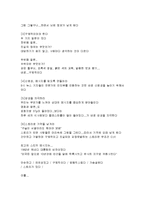 [감상문] 스틱(Stick)을 읽고 요약정리 및 감상문(A+자료)-5