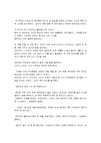 [감상문] 스틱(Stick)을 읽고 요약정리 및 감상문(A+자료)-7