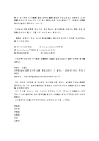[감상문] 스틱(Stick)을 읽고 요약정리 및 감상문(A+자료)-8