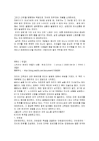 [감상문] 스틱(Stick)을 읽고 요약정리 및 감상문(A+자료)-9