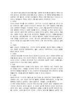 [감상문] 스틱(Stick)을 읽고 요약정리 및 감상문(A+자료)-10