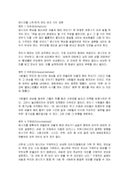 [감상문] 스틱(Stick)을 읽고 요약정리 및 감상문(A+자료)-12