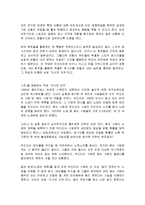 [감상문] 스틱(Stick)을 읽고 요약정리 및 감상문(A+자료)-14