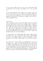 [감상문] 스틱(Stick)을 읽고 요약정리 및 감상문(A+자료)-15