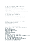 [감상문] 영화 폭풍의 언덕을 보고 감상문(A+자료)-3