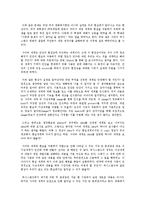 [감상문] 영화 패션오브 크라이스트를 보고 감상문(A+자료)-2