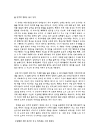 [감상문] 영화 황후花을 보고 감상문(A+자료)-3